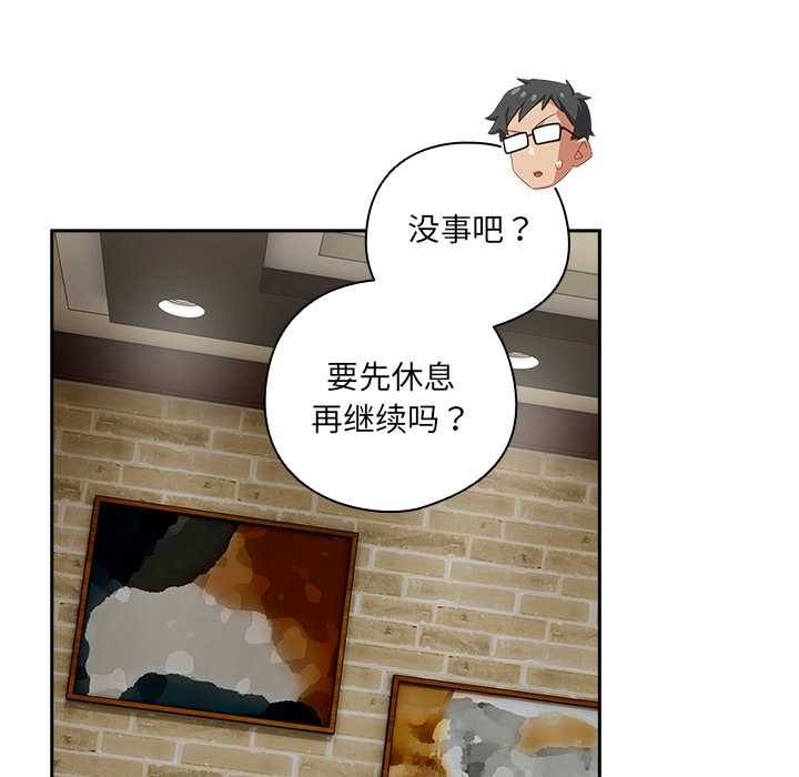 與眾不同的兄妹第26話