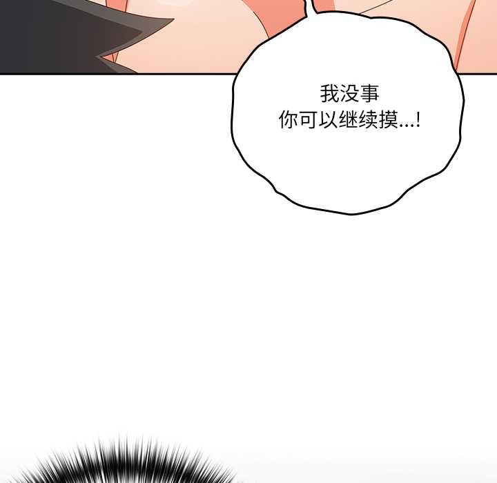 與眾不同的兄妹第26話