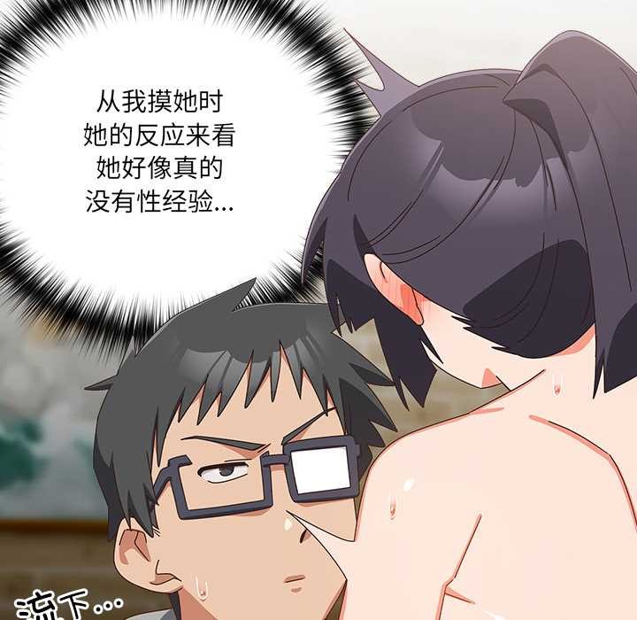 與眾不同的兄妹第26話