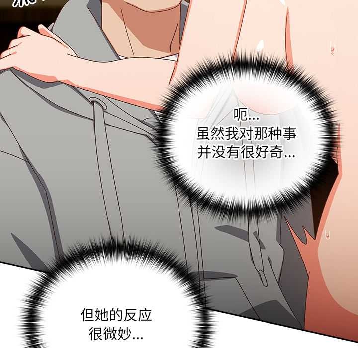 與眾不同的兄妹第26話