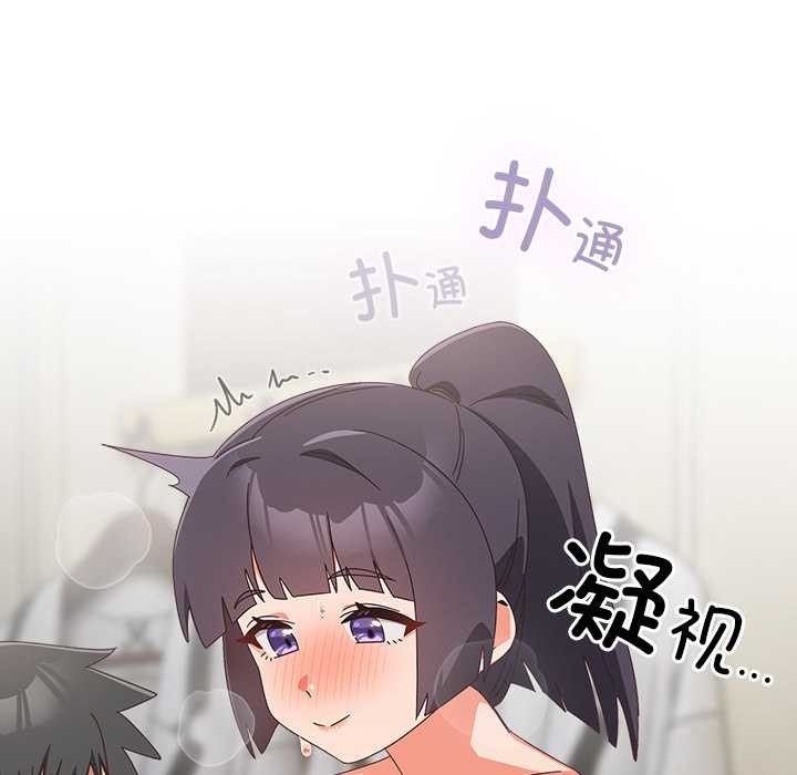 與眾不同的兄妹第26話