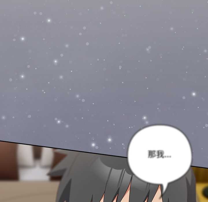 與眾不同的兄妹第26話