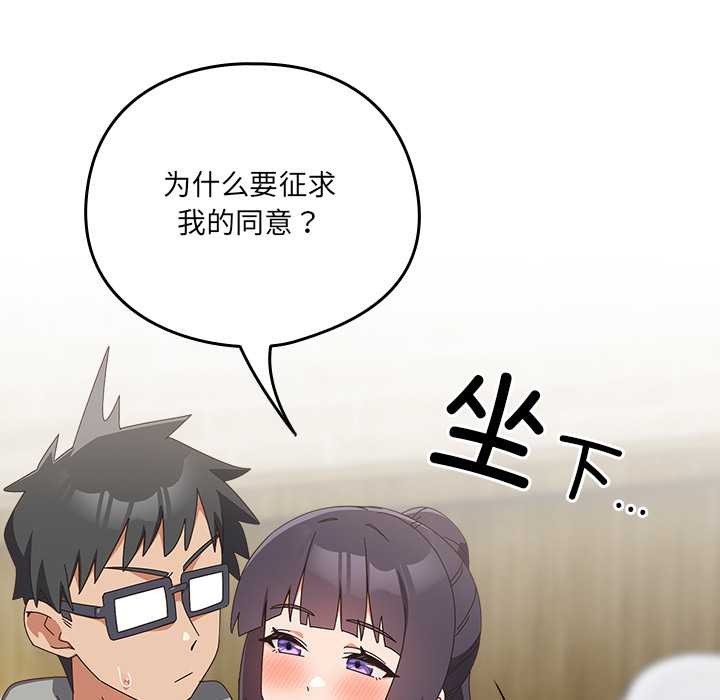 與眾不同的兄妹第26話