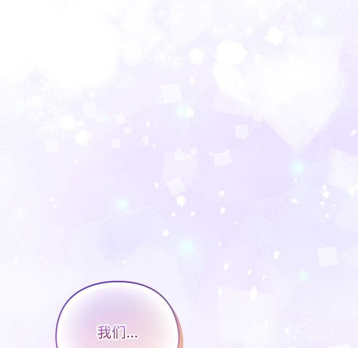 與眾不同的兄妹第26話