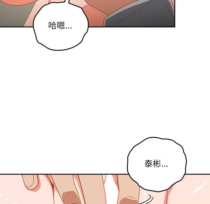 與眾不同的兄妹第26話