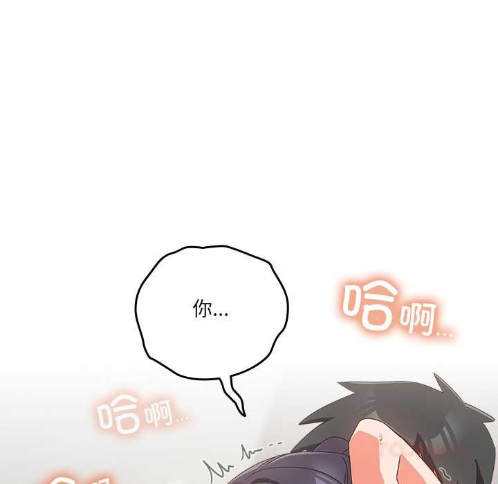 與眾不同的兄妹第26話