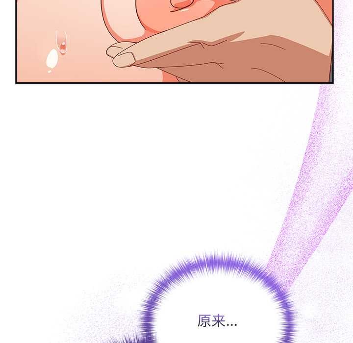 與眾不同的兄妹第26話