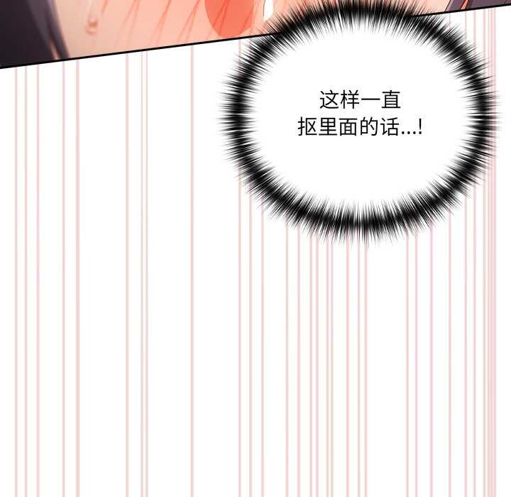 與眾不同的兄妹第26話