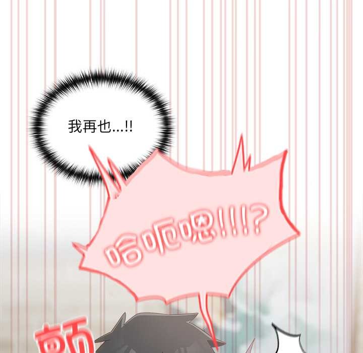 與眾不同的兄妹第26話