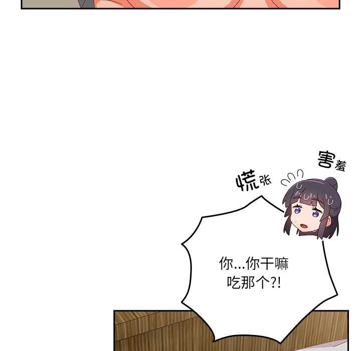 與眾不同的兄妹第26話