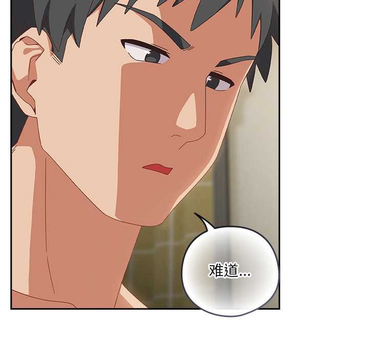 與眾不同的兄妹第26話