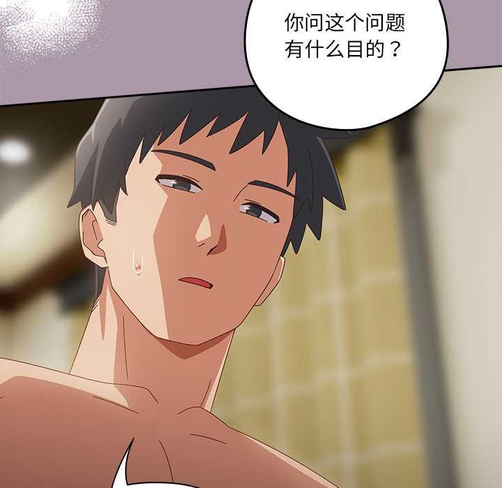 與眾不同的兄妹第26話