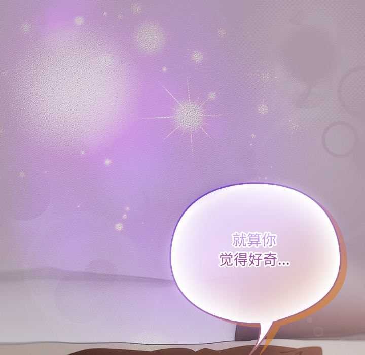 與眾不同的兄妹第26話