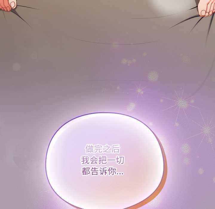 與眾不同的兄妹第26話