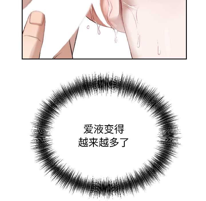 错位的星辰第25話