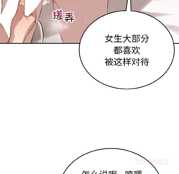 错位的星辰第25話