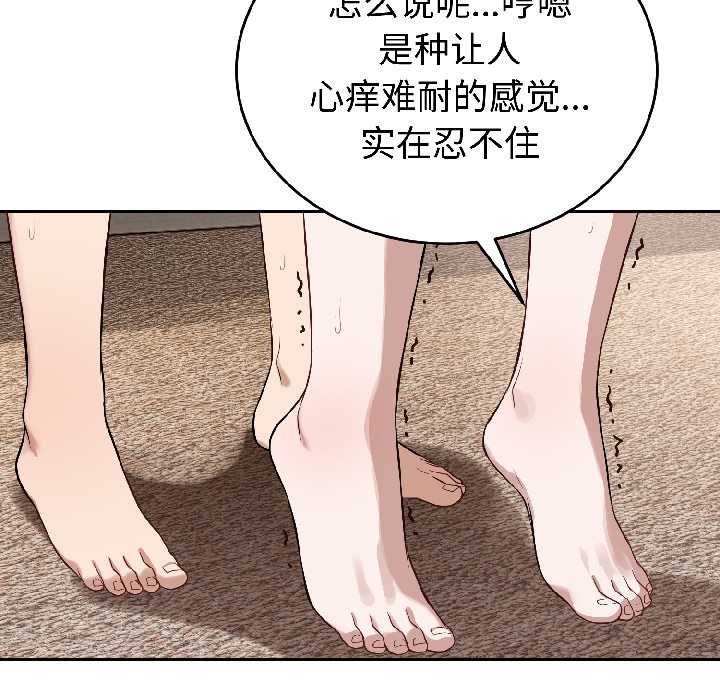 错位的星辰第25話