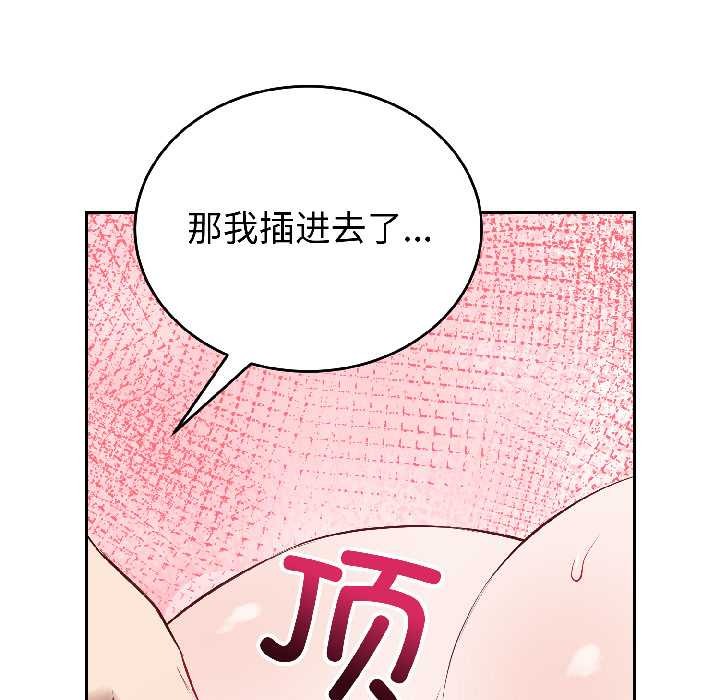 错位的星辰第25話