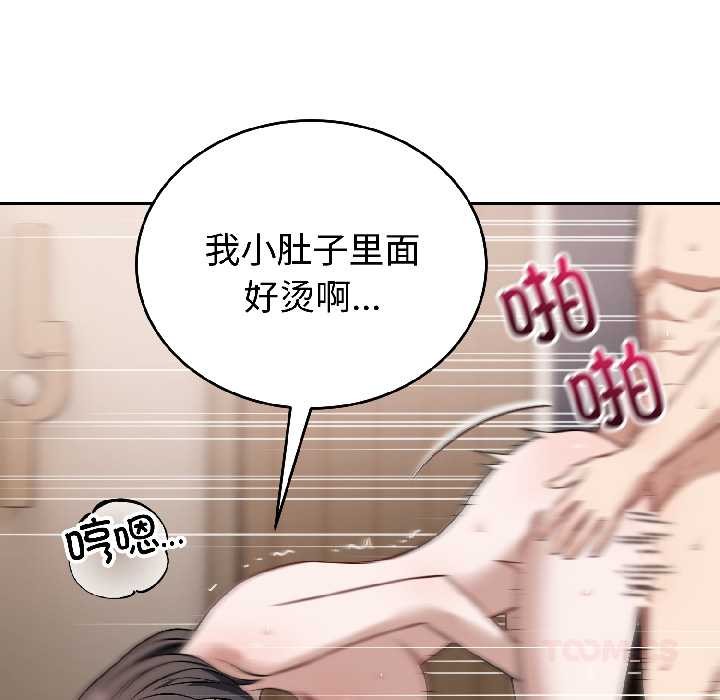 错位的星辰第25話