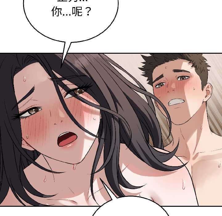 错位的星辰第25話