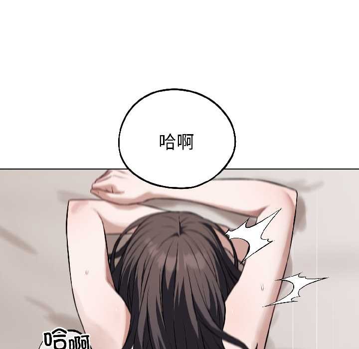 错位的星辰第25話