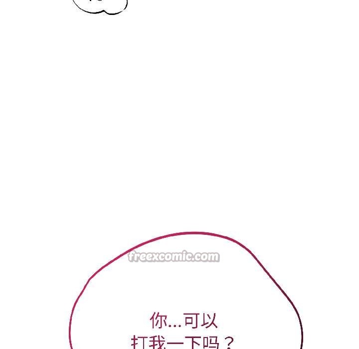 错位的星辰第25話