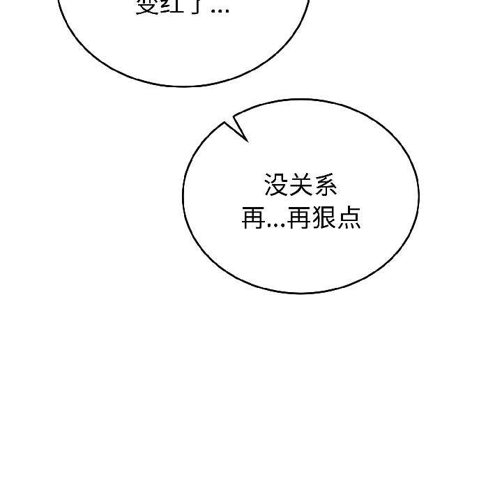 错位的星辰第25話