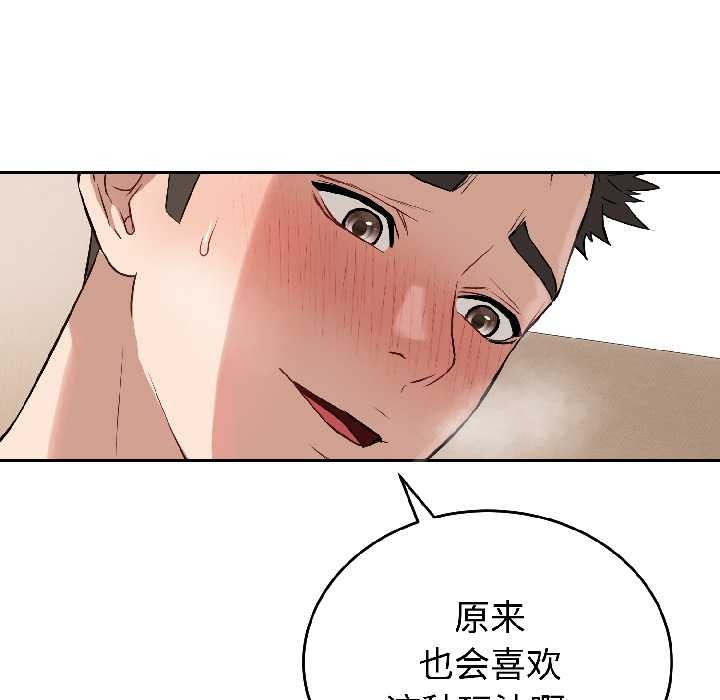 错位的星辰第25話