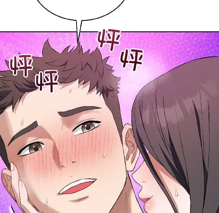 错位的星辰第25話