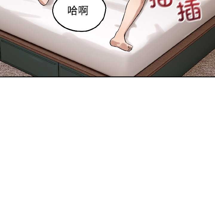 错位的星辰第25話