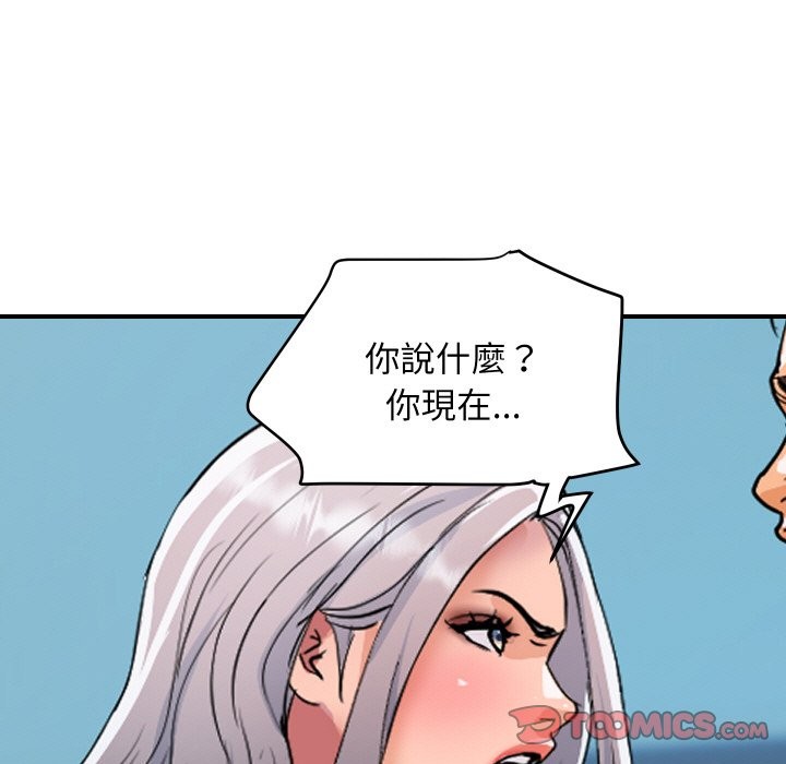 顶级豪门秘辛第26話