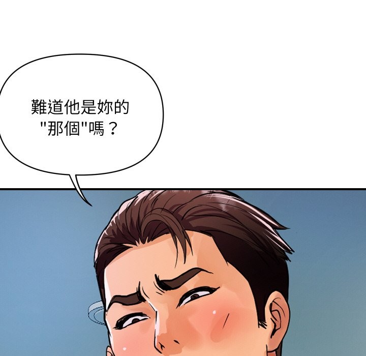 顶级豪门秘辛第26話