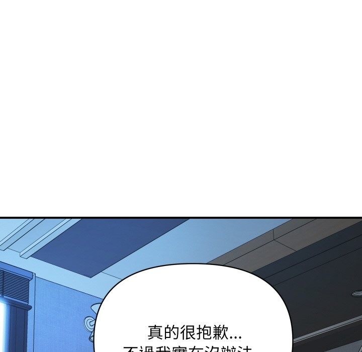 顶级豪门秘辛第26話