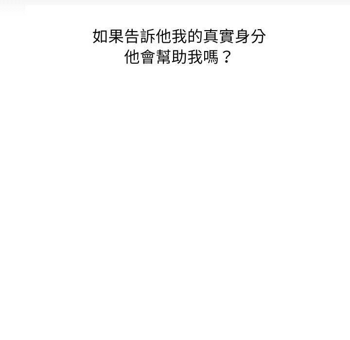 顶级豪门秘辛第26話