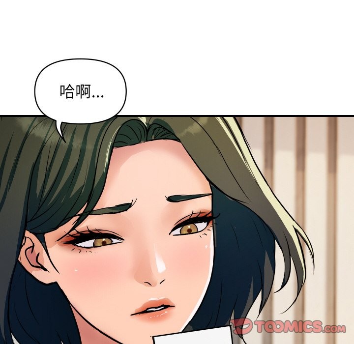 顶级豪门秘辛第26話