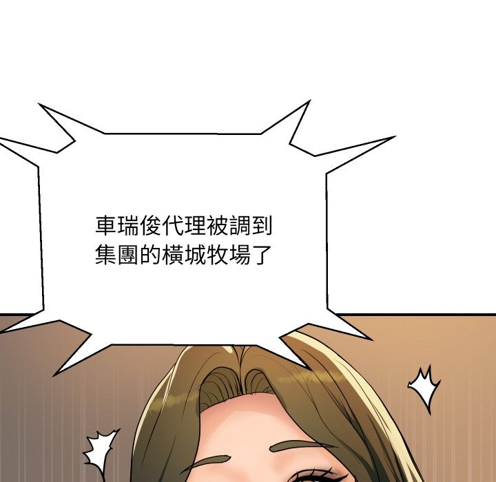 顶级豪门秘辛第26話