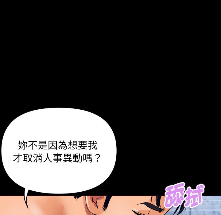 顶级豪门秘辛第27話