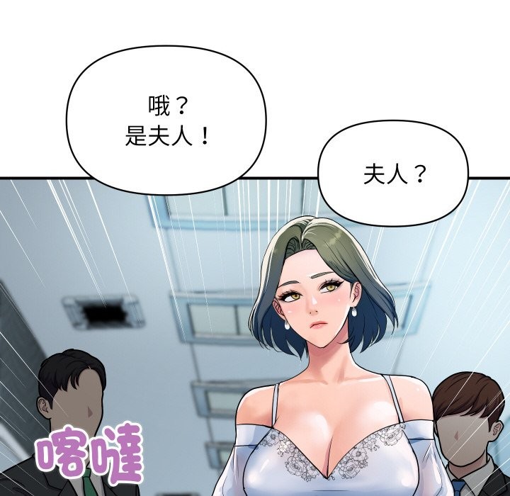 顶级豪门秘辛第27話