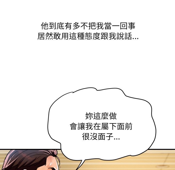 顶级豪门秘辛第27話