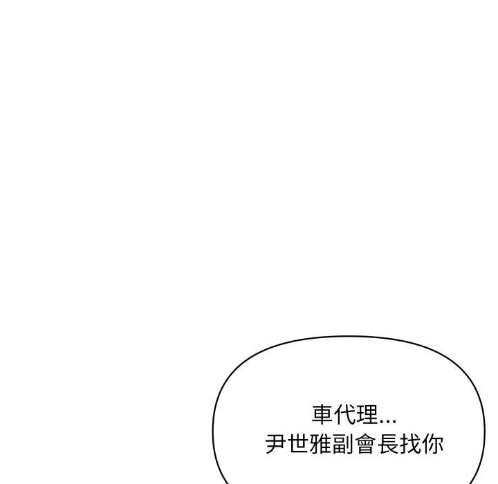 顶级豪门秘辛第27話