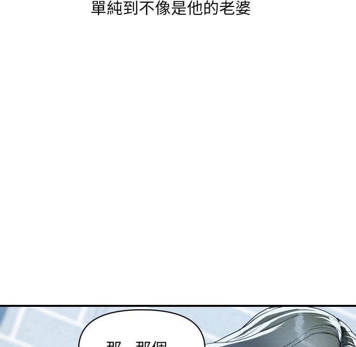 顶级豪门秘辛第27話