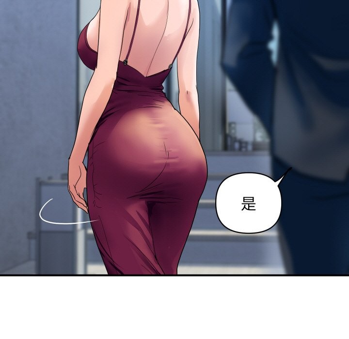 顶级豪门秘辛第28話