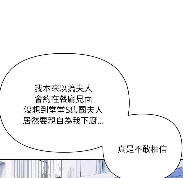 顶级豪门秘辛第28話