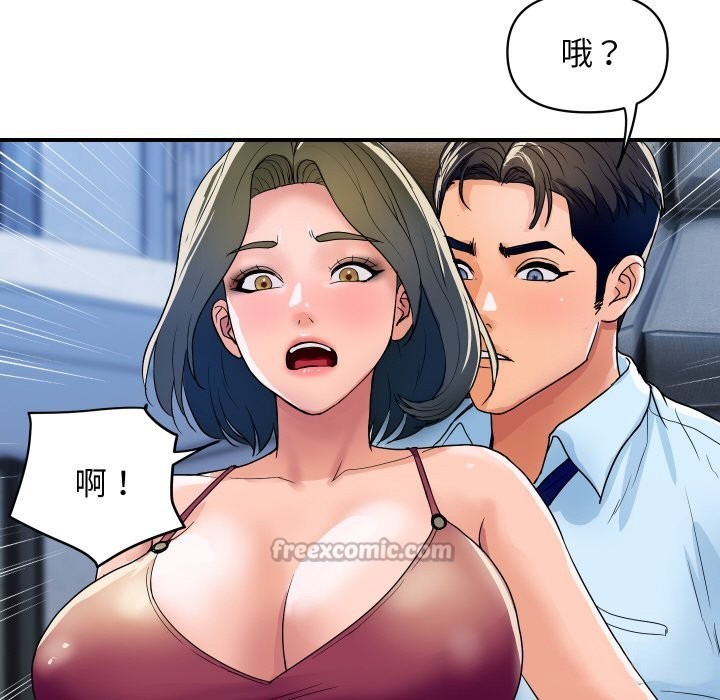 顶级豪门秘辛第28話