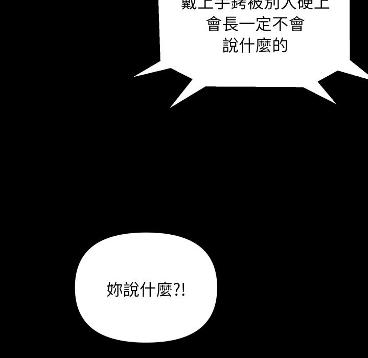 顶级豪门秘辛第28話