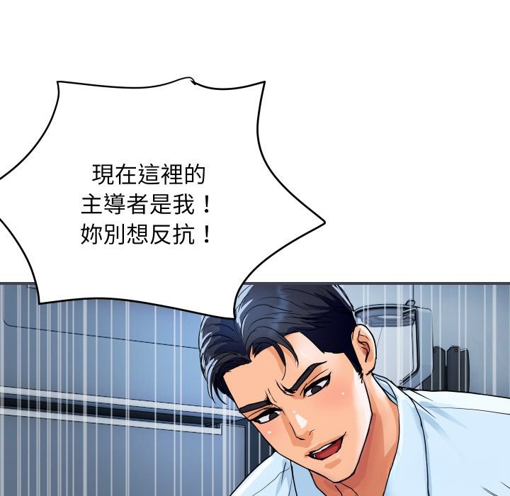 顶级豪门秘辛第28話