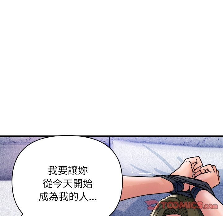 顶级豪门秘辛第28話