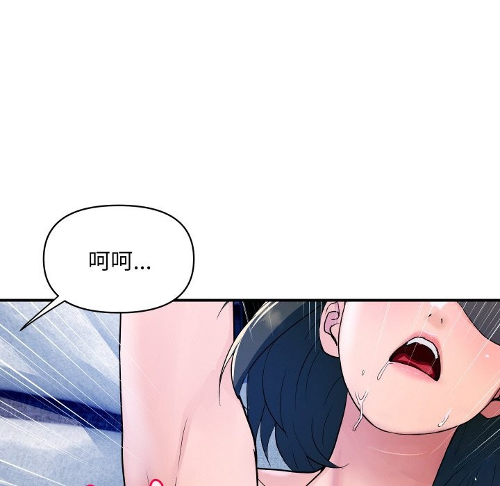 顶级豪门秘辛第29話