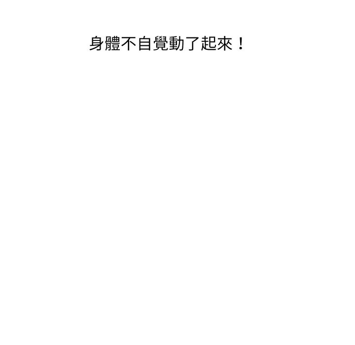 顶级豪门秘辛第29話