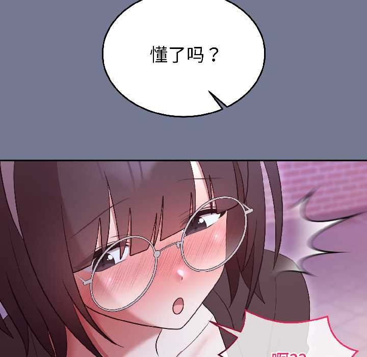 难言之秘第30話